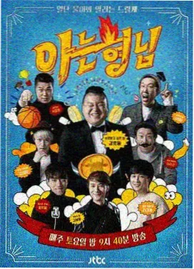 成年人免费看的综艺 脱口秀大会